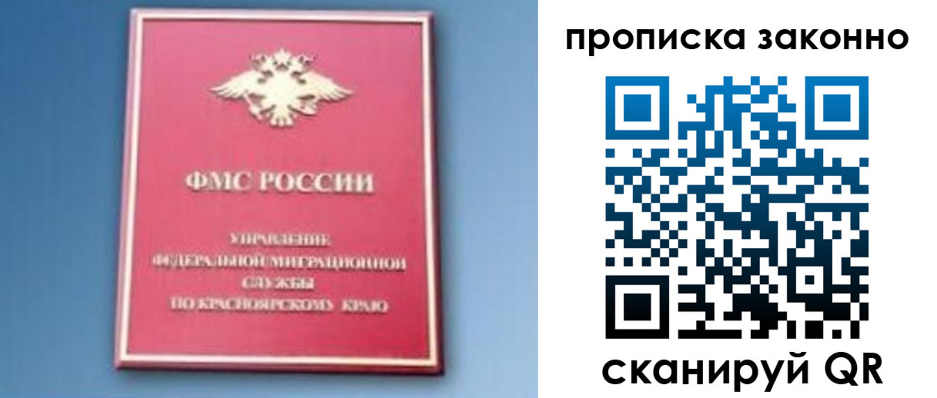 прописка законно в Выксе