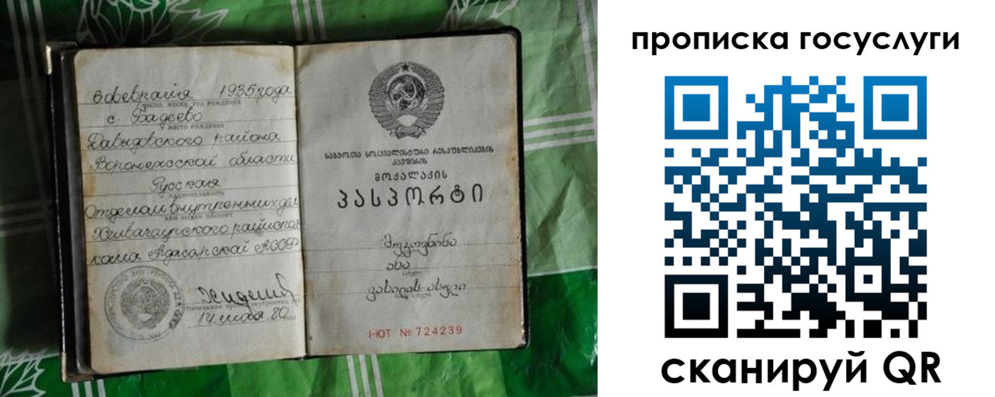 прописка паспорт в Выксе